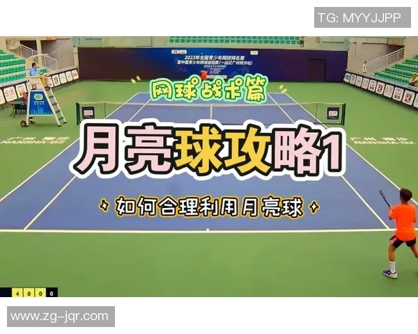 西安网球队中路突破的战术分析与比赛表现评估