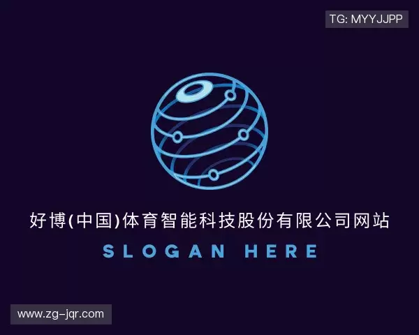介绍好博体育